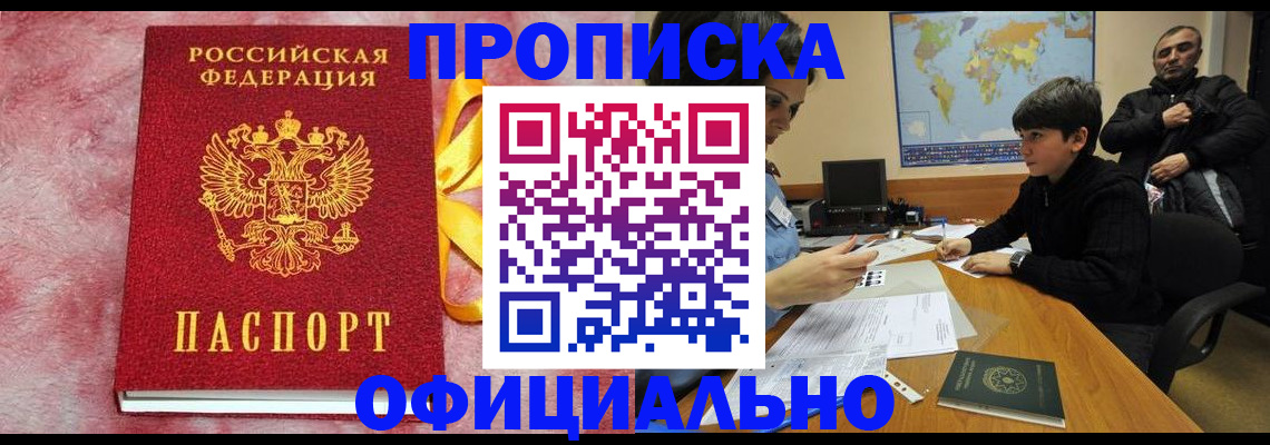 прописка 2025 в Навашино