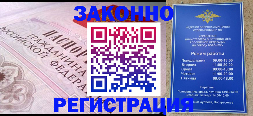 прописка иностранных граждан в Навашино