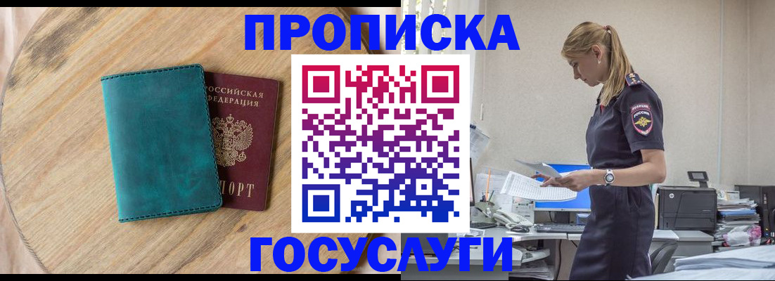 прописка от собственника в Навашино