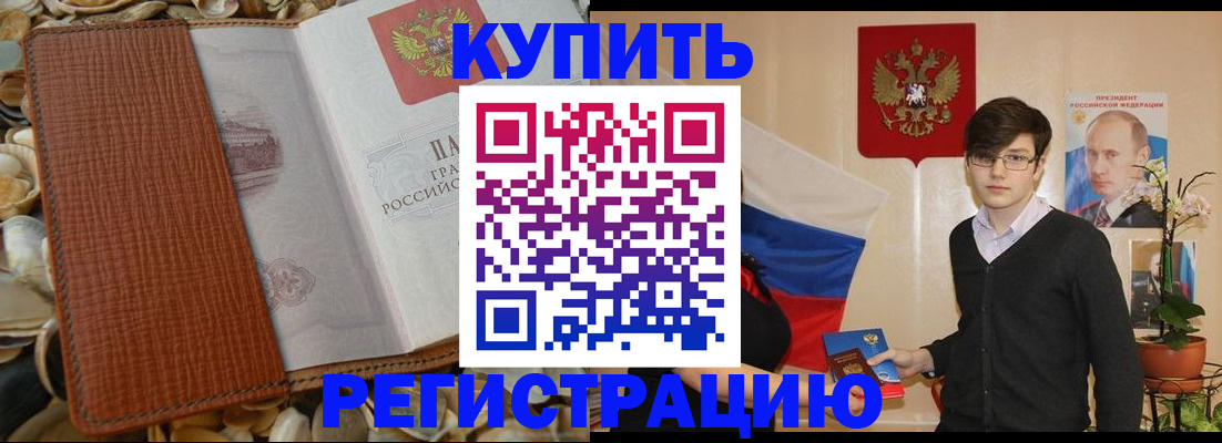 временная регистрация поиск в Навашино