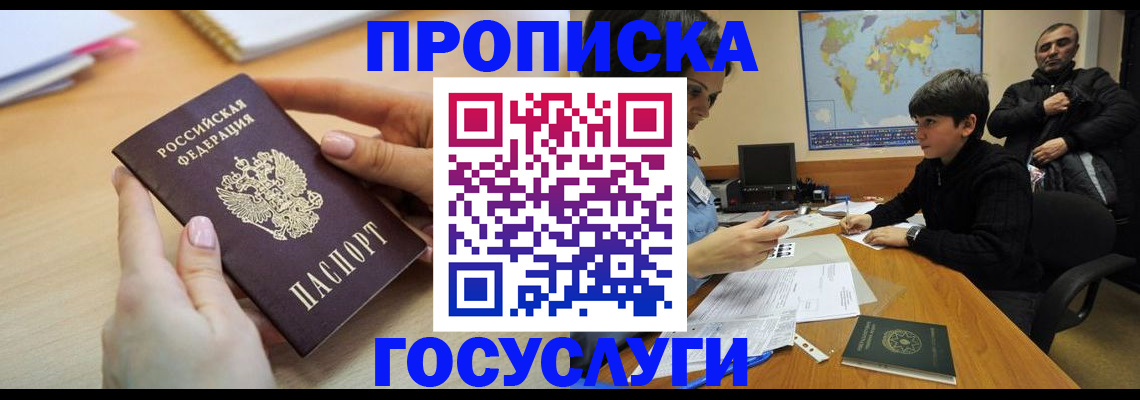 прописка гарантия в Навашино