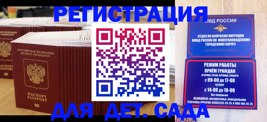 прописка в Навашино