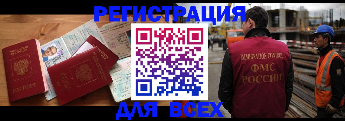 временная регистрация законно в Навашино
