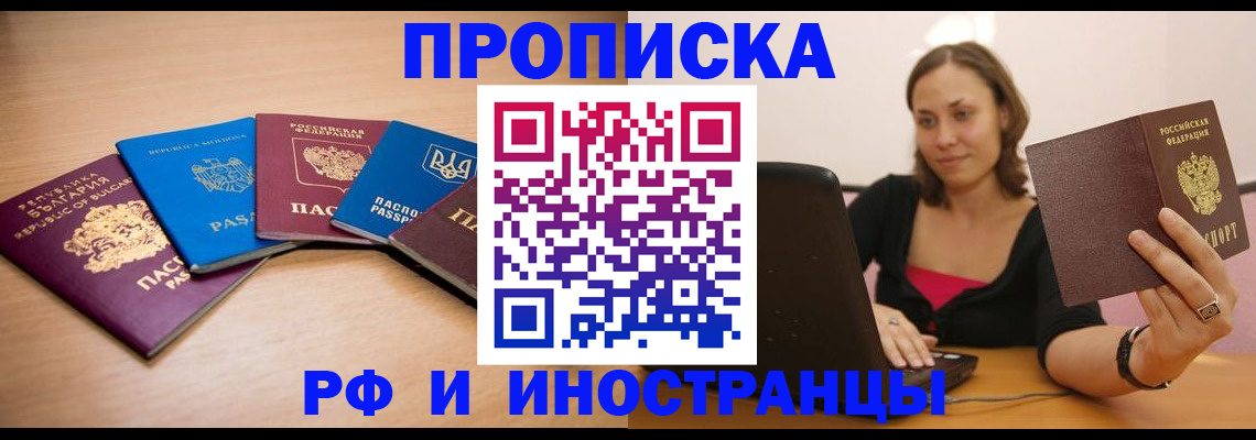 прописка ребенка в Навашино
