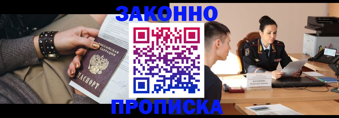 где прописаться в Навашино