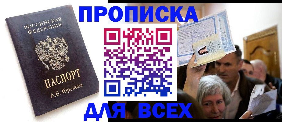 временная регистрация для всех в Навашино
