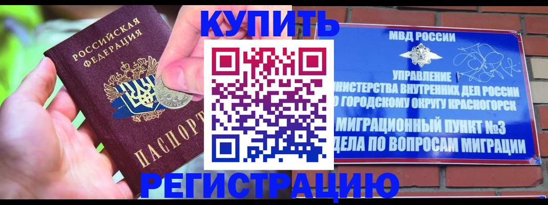 прописка законно в Навашино