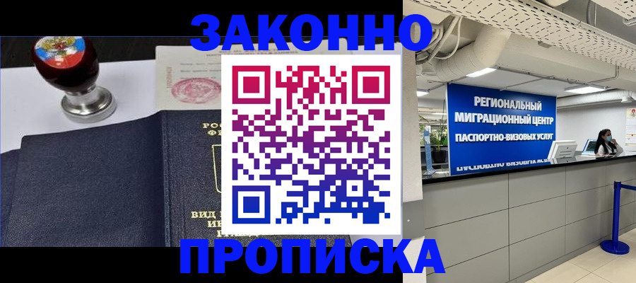 временная регистрация в квартире в Навашино