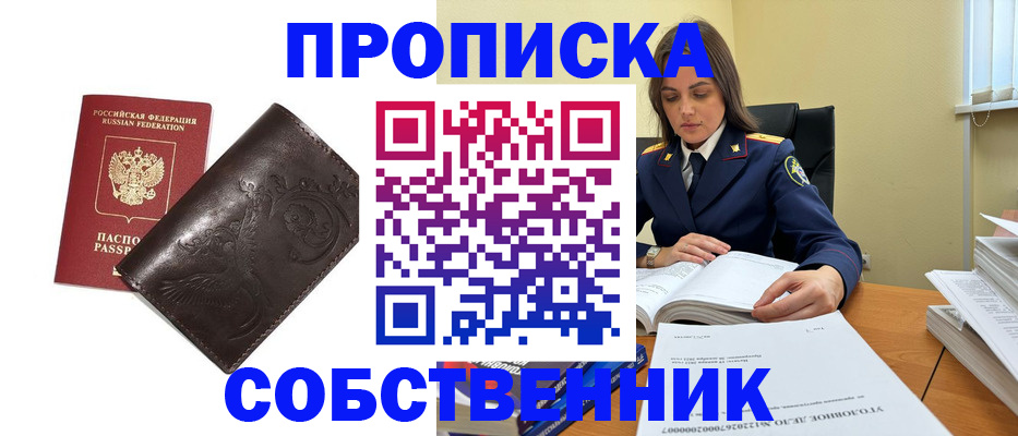 прописка для школы в Навашино