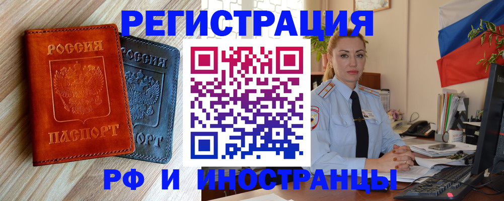 купить прописку в Навашино