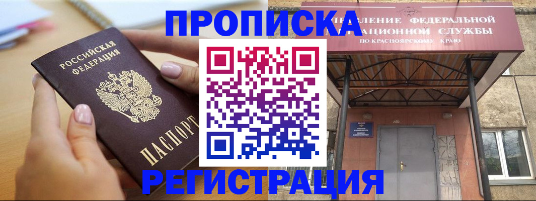 прописка гарантия в Навашино