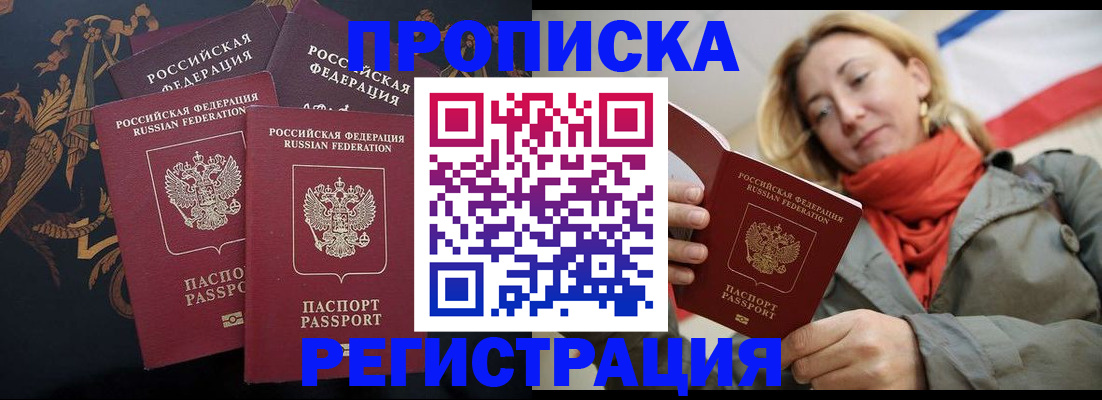 временная регистрация законно в Навашино